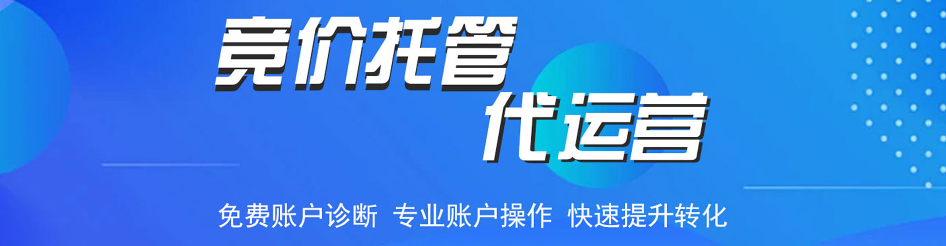 金坛百度运营推广